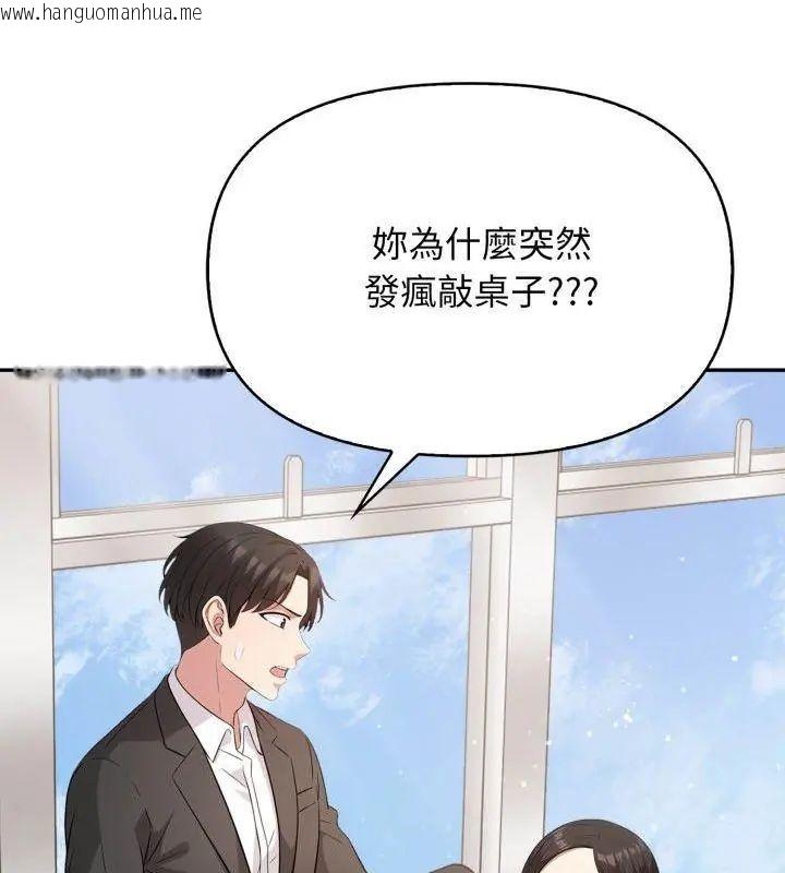 韩国漫画那天的真相韩漫_那天的真相-第8话在线免费阅读-韩国漫画-第81张图片