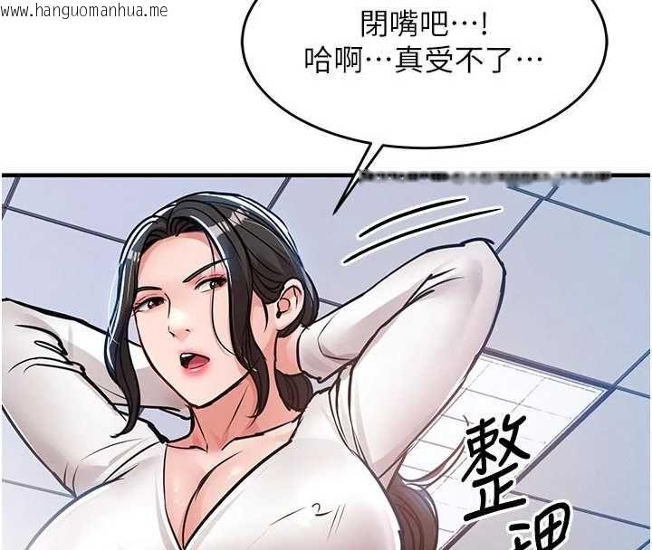 韩国漫画衣锦还乡韩漫_衣锦还乡-第54话-强行灌注的快感在线免费阅读-韩国漫画-第41张图片