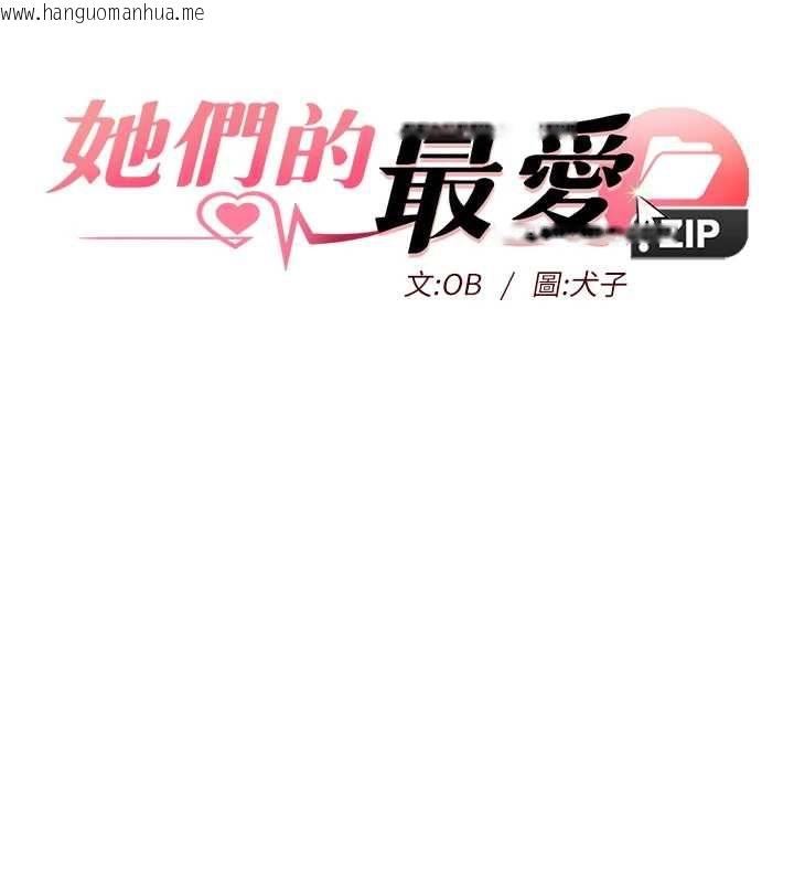 韩国漫画她们的最爱.ZIP韩漫_她们的最爱.ZIP-第13话-未知的新世界在线免费阅读-韩国漫画-第11张图片