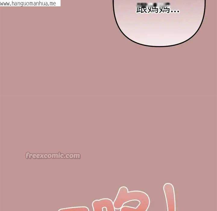 韩国漫画不只是朋友韩漫_不只是朋友-第21话在线免费阅读-韩国漫画-第90张图片