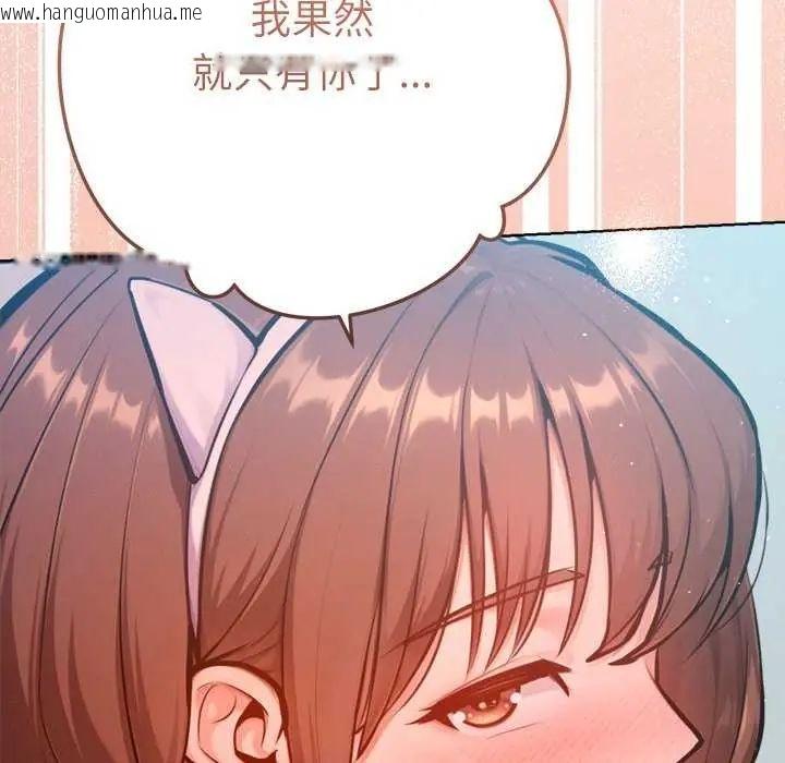 韩国漫画不只是朋友韩漫_不只是朋友-第21话在线免费阅读-韩国漫画-第51张图片