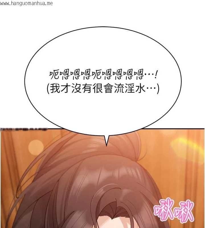 韩国漫画暴君会长的娇媳们韩漫_暴君会长的娇媳们-第47话-她的暴露症在线免费阅读-韩国漫画-第99张图片