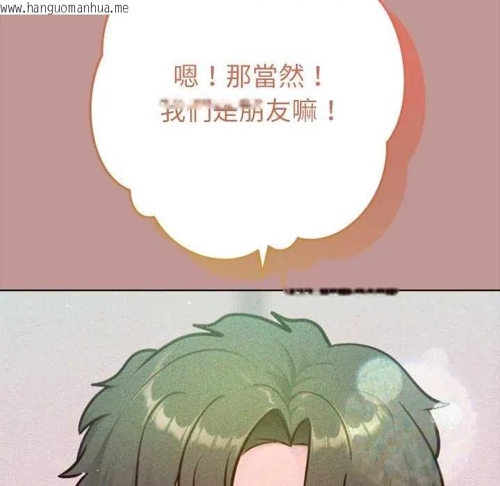 韩国漫画不只是朋友韩漫_不只是朋友-第21话在线免费阅读-韩国漫画-第109张图片