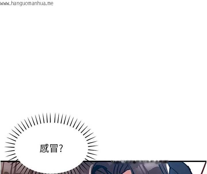 韩国漫画衣锦还乡韩漫_衣锦还乡-第54话-强行灌注的快感在线免费阅读-韩国漫画-第94张图片