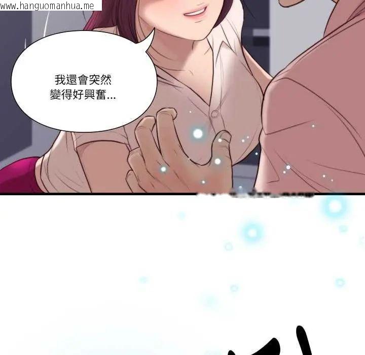 韩国漫画如果还有明天？韩漫_如果还有明天？-第17话在线免费阅读-韩国漫画-第77张图片