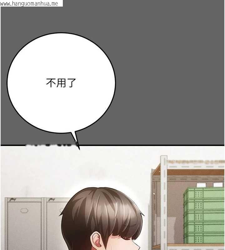 韩国漫画伪纯爱变态韩漫_伪纯爱变态-第9话-辛苦工作的奖励在线免费阅读-韩国漫画-第236张图片
