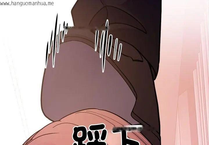 韩国漫画要成为男子汉韩漫_要成为男子汉-第18话在线免费阅读-韩国漫画-第185张图片