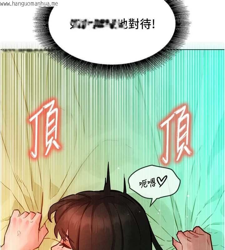 韩国漫画她们的最爱.ZIP韩漫_她们的最爱.ZIP-第13话-未知的新世界在线免费阅读-韩国漫画-第96张图片