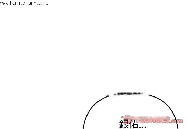 韩国漫画不只是朋友韩漫_不只是朋友-第21话在线免费阅读-韩国漫画-第4张图片
