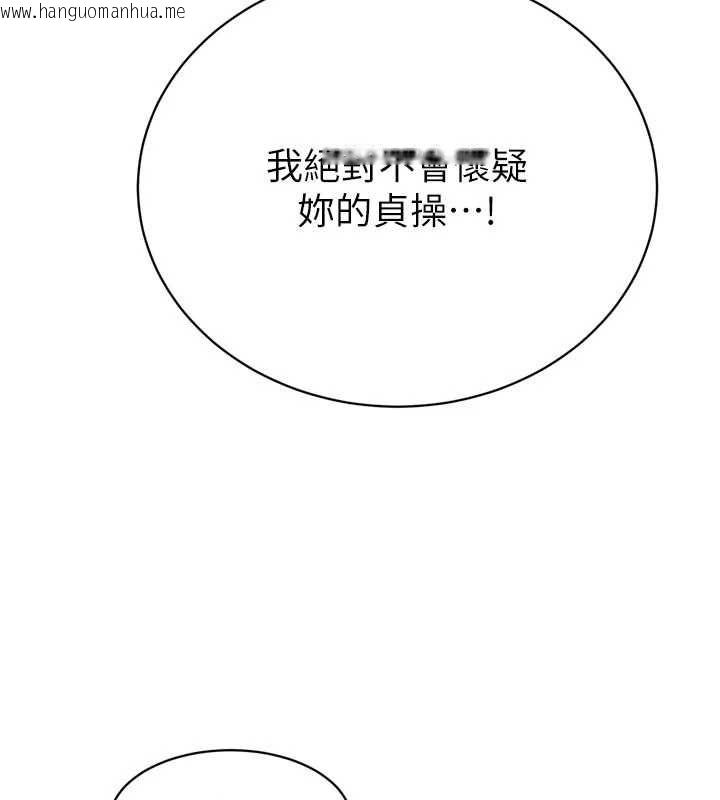 韩国漫画暴君会长的娇媳们韩漫_暴君会长的娇媳们-第47话-她的暴露症在线免费阅读-韩国漫画-第118张图片