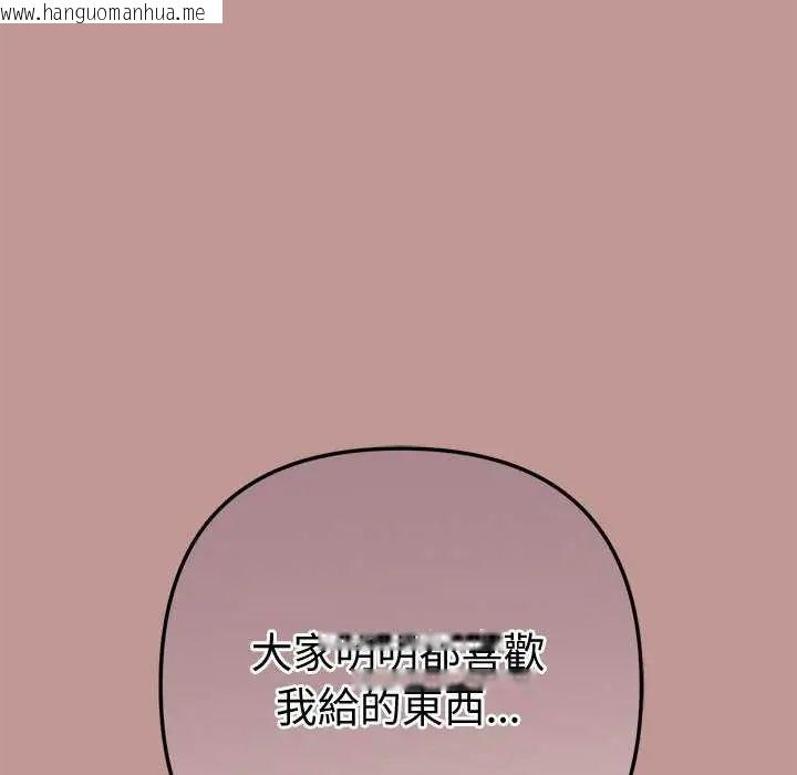 韩国漫画不只是朋友韩漫_不只是朋友-第21话在线免费阅读-韩国漫画-第87张图片