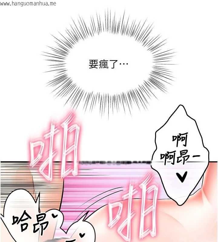 韩国漫画撩欲按摩师韩漫_撩欲按摩师-第15话-妳真的很会「玩火」在线免费阅读-韩国漫画-第111张图片