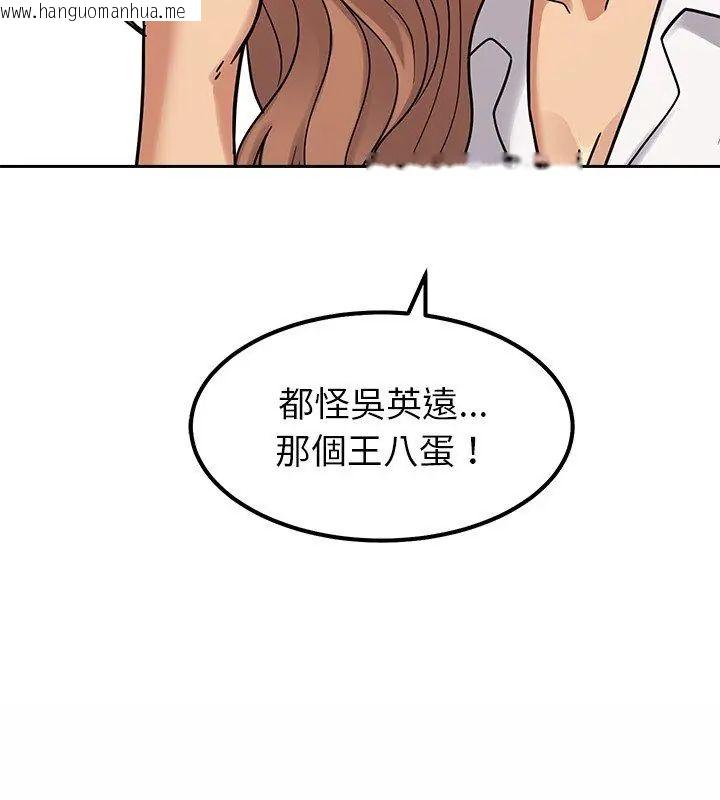 韩国漫画要成为男子汉韩漫_要成为男子汉-第18话在线免费阅读-韩国漫画-第12张图片