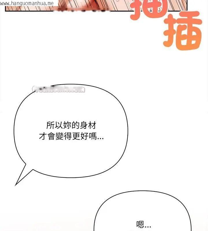 韩国漫画人妻的待客之道韩漫_人妻的待客之道-第2话在线免费阅读-韩国漫画-第60张图片