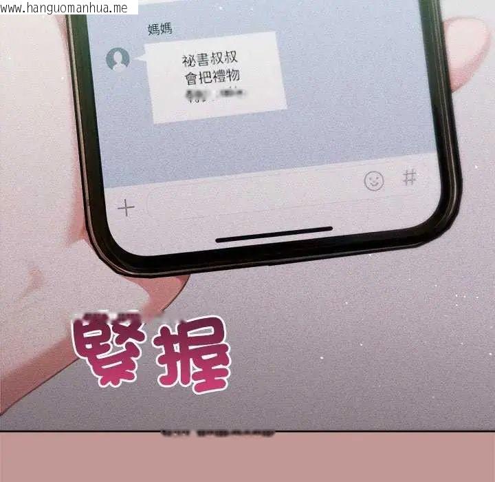 韩国漫画不只是朋友韩漫_不只是朋友-第21话在线免费阅读-韩国漫画-第86张图片