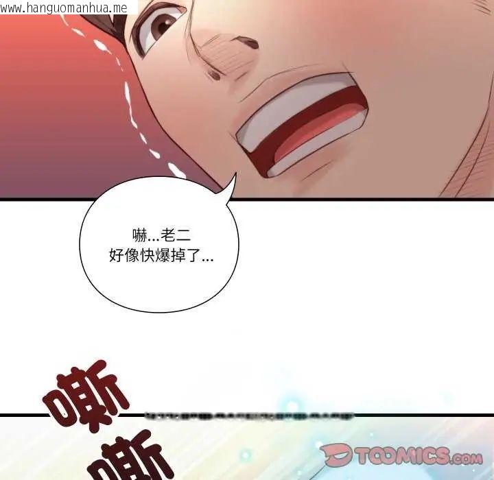 韩国漫画如果还有明天？韩漫_如果还有明天？-第17话在线免费阅读-韩国漫画-第90张图片