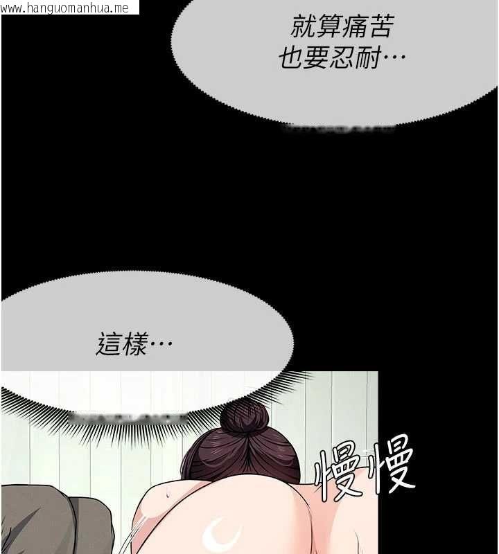 韩国漫画尸变家园:以身相许韩漫_尸变家园:以身相许-第52话-羞耻又难受的体罚在线免费阅读-韩国漫画-第77张图片