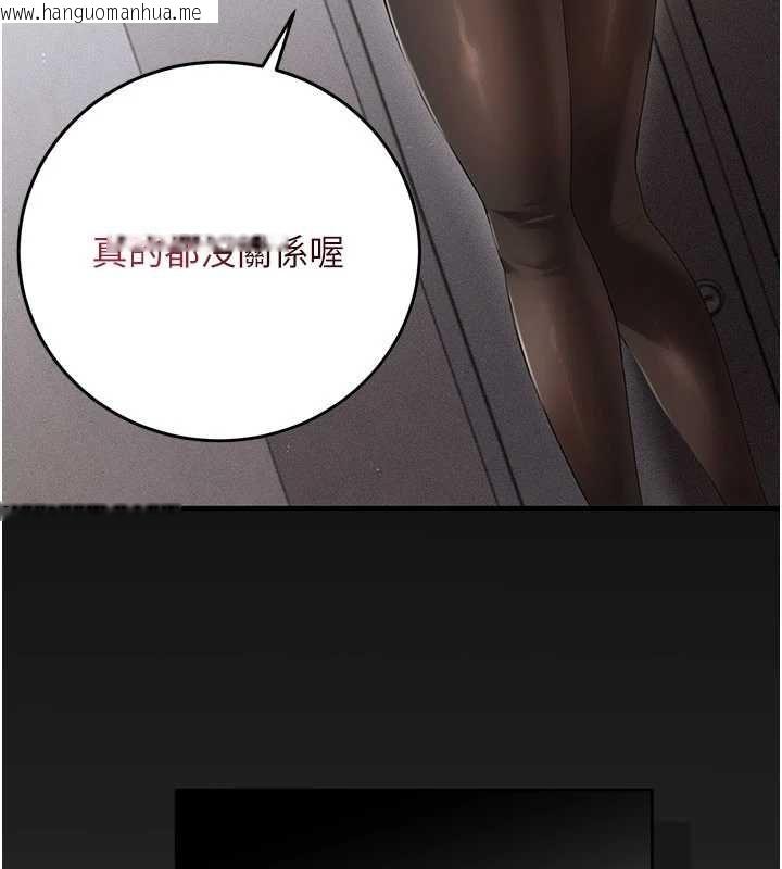韩国漫画伪纯爱变态韩漫_伪纯爱变态-第9话-辛苦工作的奖励在线免费阅读-韩国漫画-第86张图片