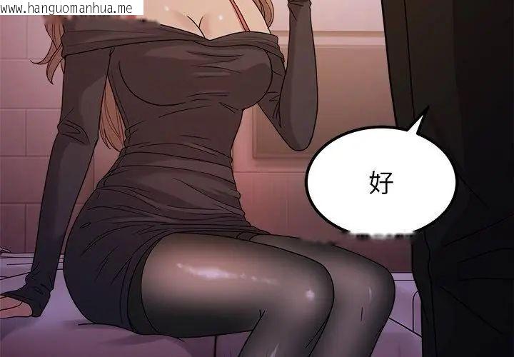 韩国漫画要成为男子汉韩漫_要成为男子汉-第18话在线免费阅读-韩国漫画-第146张图片