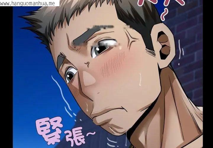 韩国漫画房间里的心跳/有她的小套房韩漫_房间里的心跳/有她的小套房-第42话在线免费阅读-韩国漫画-第41张图片