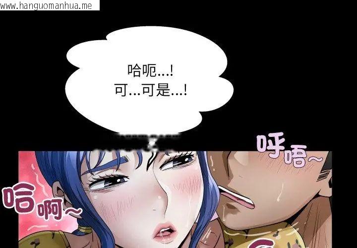 韩国漫画房间里的心跳/有她的小套房韩漫_房间里的心跳/有她的小套房-第42话在线免费阅读-韩国漫画-第53张图片