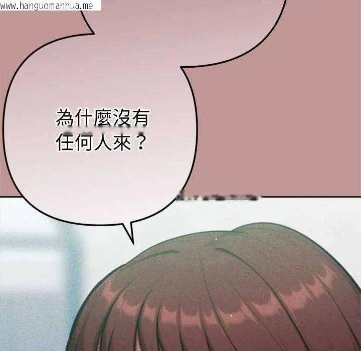 韩国漫画不只是朋友韩漫_不只是朋友-第21话在线免费阅读-韩国漫画-第88张图片