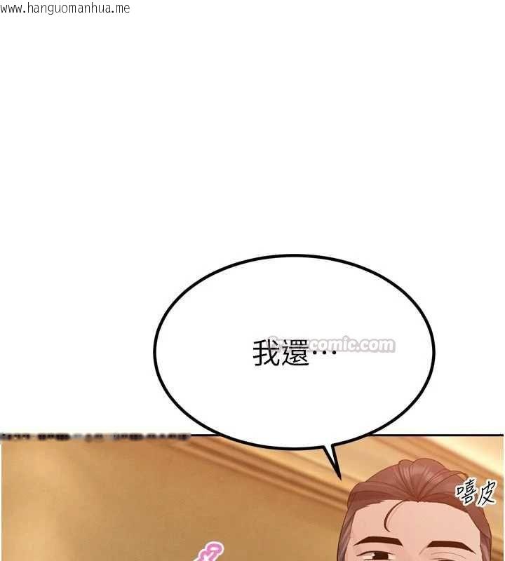 韩国漫画暴君会长的娇媳们韩漫_暴君会长的娇媳们-第47话-她的暴露症在线免费阅读-韩国漫画-第90张图片