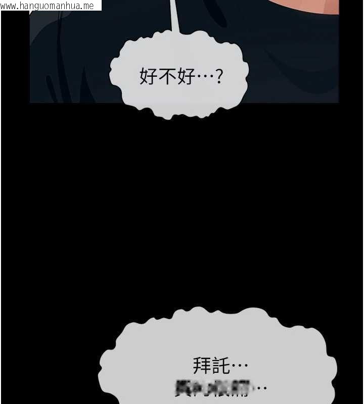 韩国漫画尸变家园:以身相许韩漫_尸变家园:以身相许-第52话-羞耻又难受的体罚在线免费阅读-韩国漫画-第159张图片