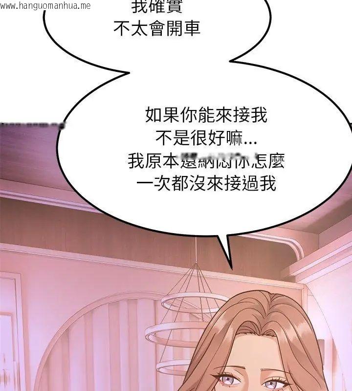 韩国漫画要成为男子汉韩漫_要成为男子汉-第18话在线免费阅读-韩国漫画-第87张图片