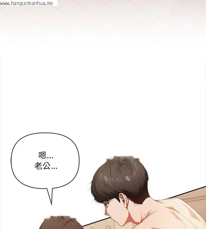 韩国漫画人妻的待客之道韩漫_人妻的待客之道-第2话在线免费阅读-韩国漫画-第37张图片