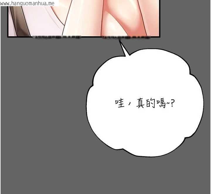 韩国漫画伪纯爱变态韩漫_伪纯爱变态-第9话-辛苦工作的奖励在线免费阅读-韩国漫画-第113张图片
