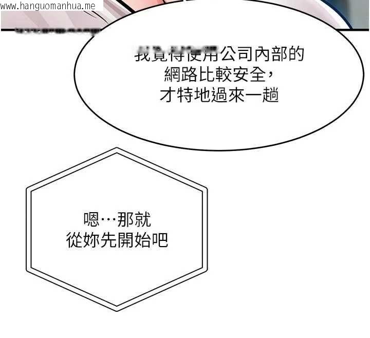 韩国漫画衣锦还乡韩漫_衣锦还乡-第54话-强行灌注的快感在线免费阅读-韩国漫画-第63张图片