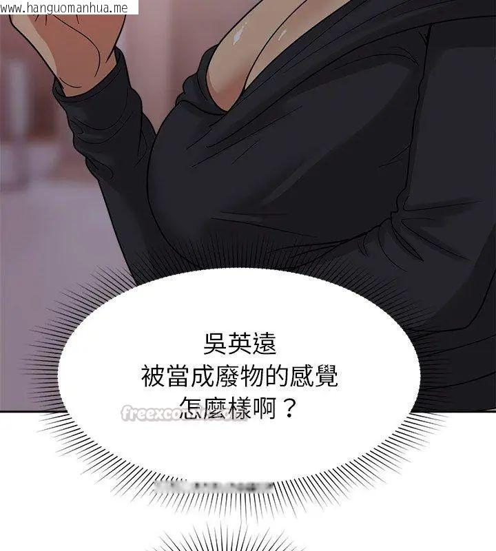 韩国漫画要成为男子汉韩漫_要成为男子汉-第18话在线免费阅读-韩国漫画-第120张图片