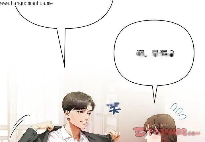 韩国漫画人妻的待客之道韩漫_人妻的待客之道-第2话在线免费阅读-韩国漫画-第26张图片
