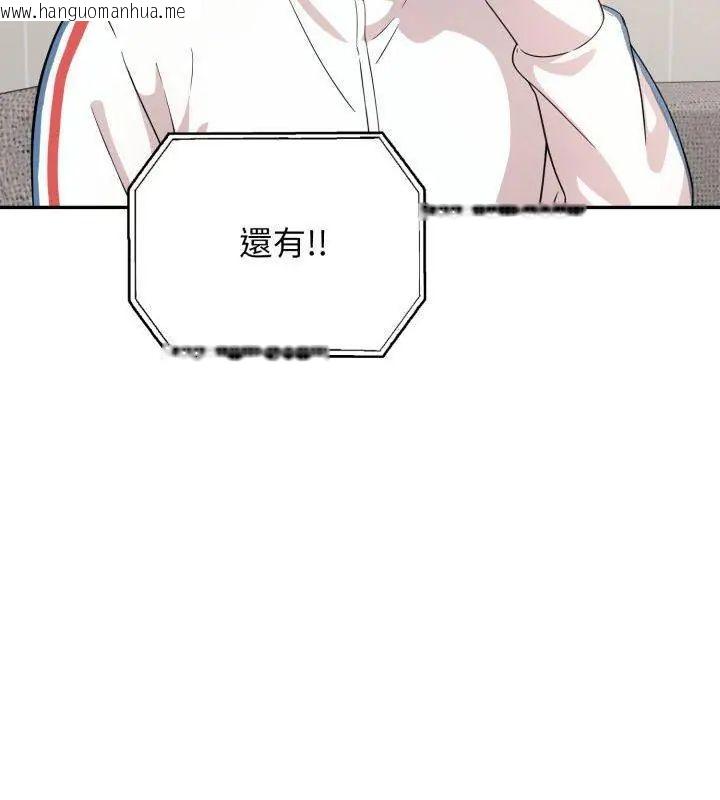 韩国漫画那天的真相韩漫_那天的真相-第8话在线免费阅读-韩国漫画-第147张图片