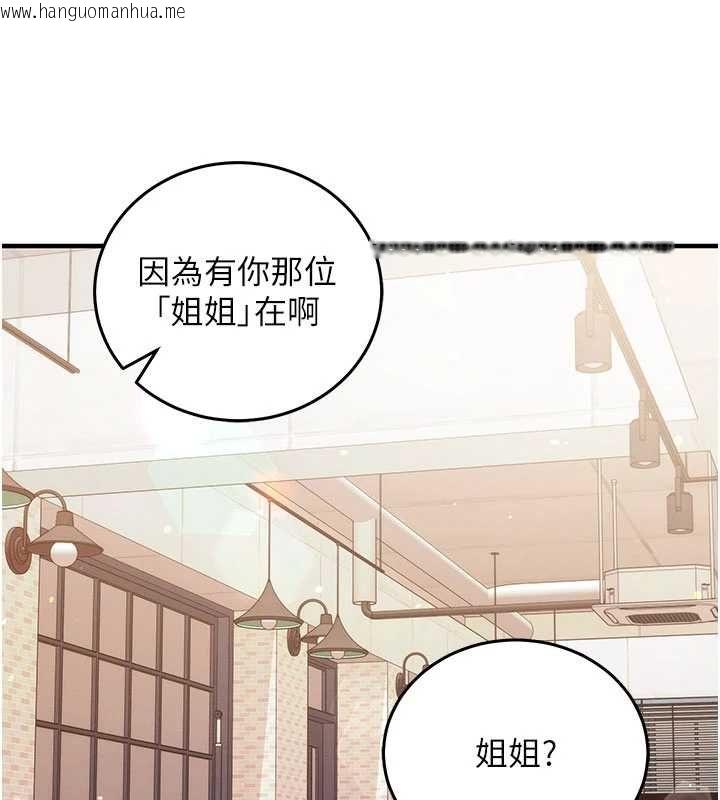 韩国漫画催眠偷心计韩漫_催眠偷心计-第24话-一个指令一高潮在线免费阅读-韩国漫画-第182张图片