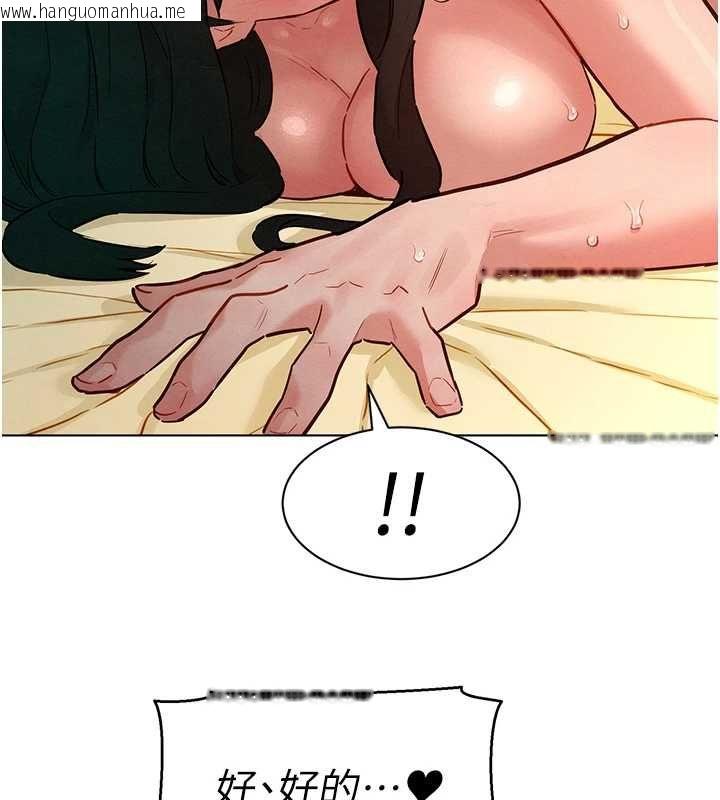 韩国漫画她们的最爱.ZIP韩漫_她们的最爱.ZIP-第13话-未知的新世界在线免费阅读-韩国漫画-第80张图片