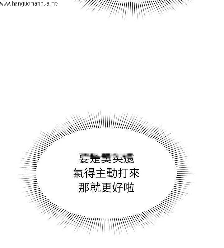 韩国漫画要成为男子汉韩漫_要成为男子汉-第18话在线免费阅读-韩国漫画-第42张图片
