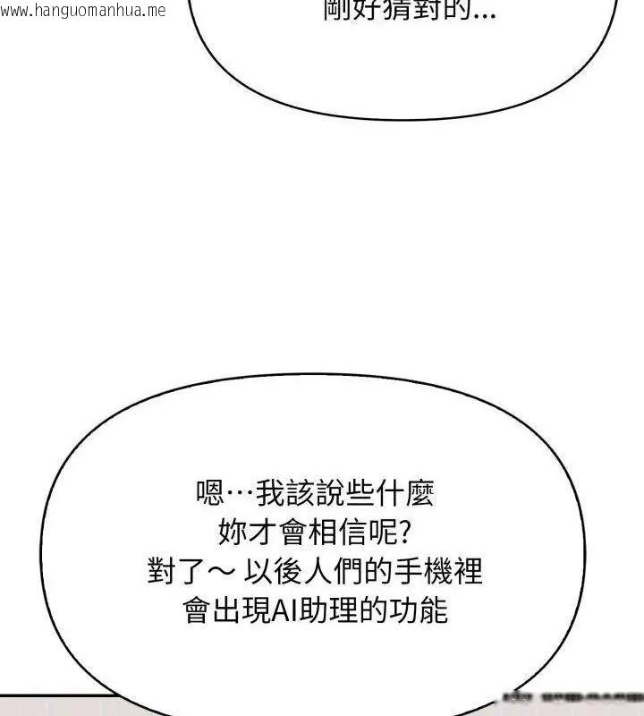韩国漫画那天的真相韩漫_那天的真相-第8话在线免费阅读-韩国漫画-第22张图片