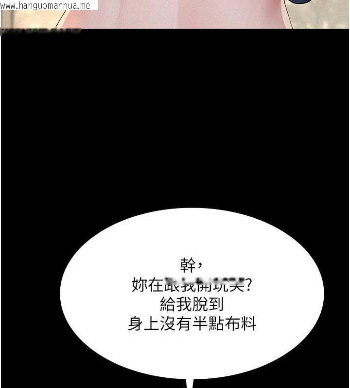 韩国漫画义父韩漫_义父-第26话-妳也变成卖身的婊子了在线免费阅读-韩国漫画-第131张图片