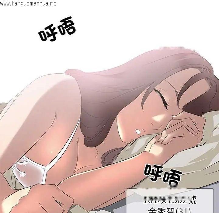 韩国漫画公寓生存游戏韩漫_公寓生存游戏-第4话在线免费阅读-韩国漫画-第57张图片