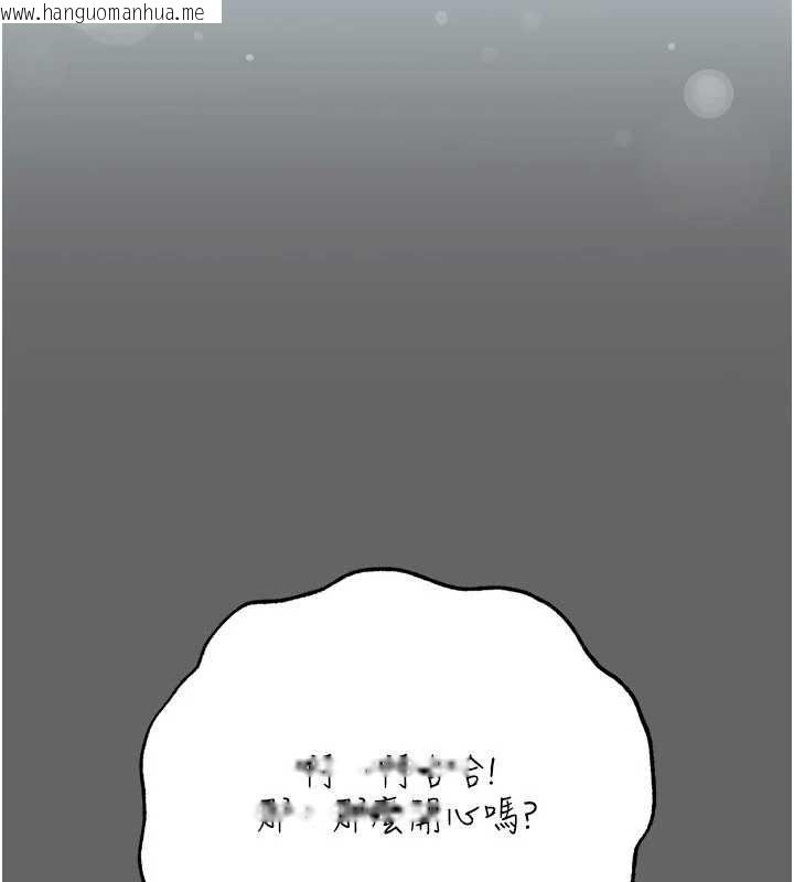 韩国漫画伪纯爱变态韩漫_伪纯爱变态-第9话-辛苦工作的奖励在线免费阅读-韩国漫画-第121张图片