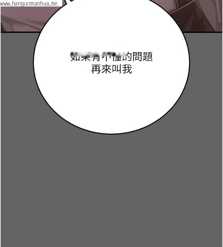 韩国漫画伪纯爱变态韩漫_伪纯爱变态-第9话-辛苦工作的奖励在线免费阅读-韩国漫画-第214张图片