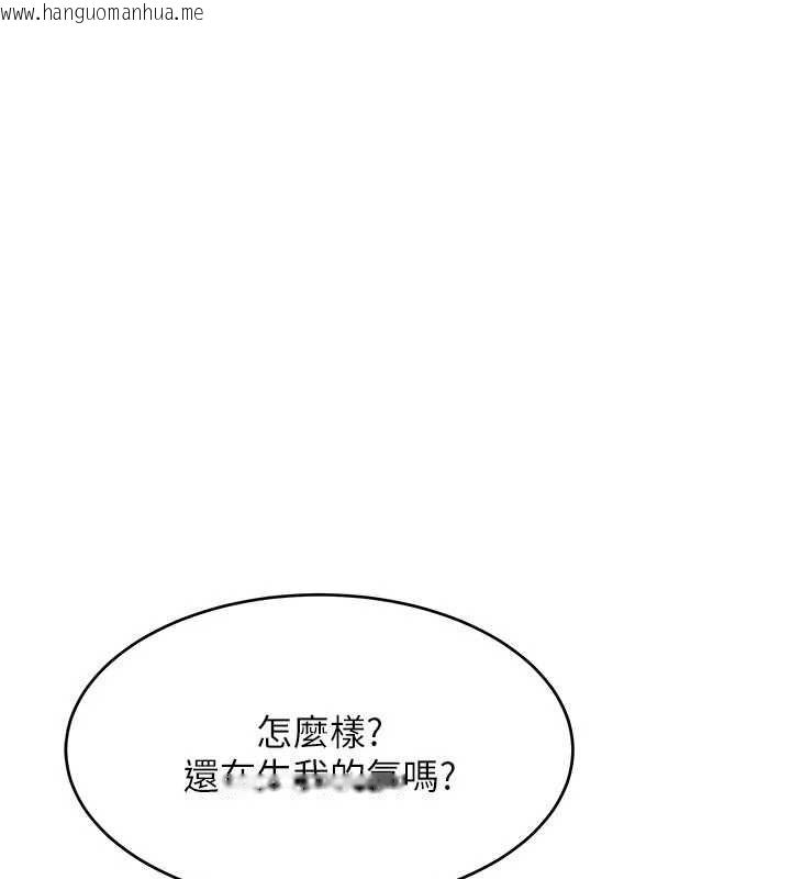 韩国漫画斯文坏猫猫韩漫_斯文坏猫猫-第8话-制造机会独处在线免费阅读-韩国漫画-第87张图片