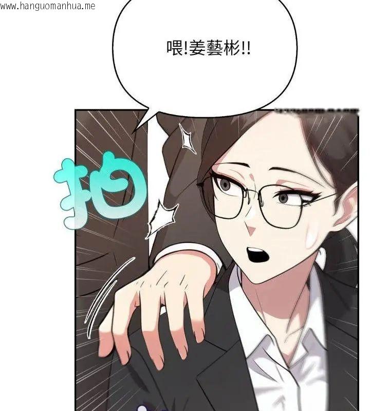 韩国漫画那天的真相韩漫_那天的真相-第8话在线免费阅读-韩国漫画-第79张图片