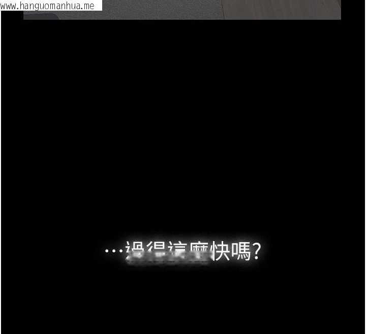 韩国漫画义父韩漫_义父-第26话-妳也变成卖身的婊子了在线免费阅读-韩国漫画-第32张图片