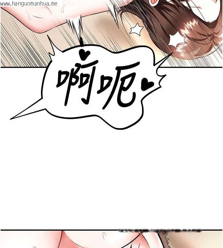 韩国漫画撩欲按摩师韩漫_撩欲按摩师-第15话-妳真的很会「玩火」在线免费阅读-韩国漫画-第99张图片