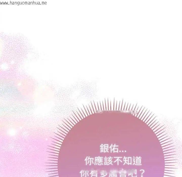 韩国漫画不只是朋友韩漫_不只是朋友-第21话在线免费阅读-韩国漫画-第137张图片