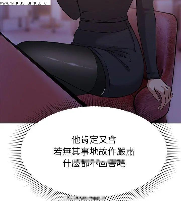 韩国漫画要成为男子汉韩漫_要成为男子汉-第18话在线免费阅读-韩国漫画-第103张图片