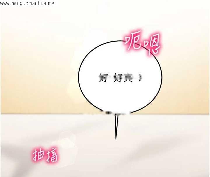韩国漫画催眠偷心计韩漫_催眠偷心计-第24话-一个指令一高潮在线免费阅读-韩国漫画-第8张图片